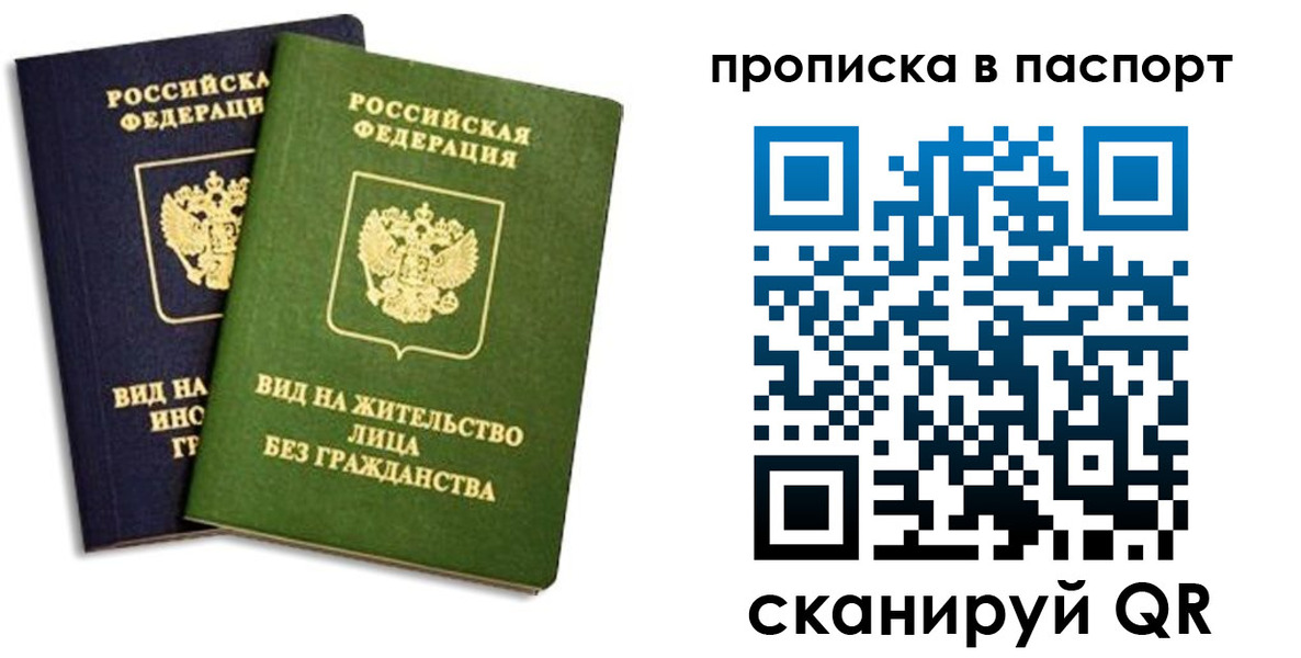 прописка для военкомата в Удмуртии